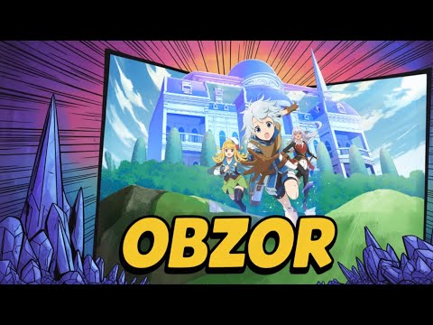 Видео: Аниме Обзор Непонятный мастер Ателье