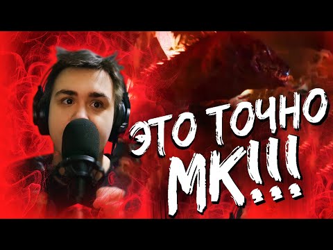 Видео: ОБЗОР НА ТРЕЙЛЕР МОРТАЛ КОМБАТ!!!