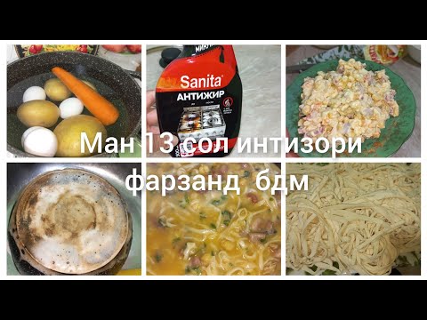 Видео: Ман чихел сабр кардам 13 сол интизори фарзанд  