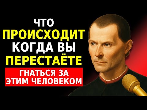 Видео: Перестань Искать и Посмотри, что Происходит — Эмоциональный Шок, Раскрытый Макиавелли
