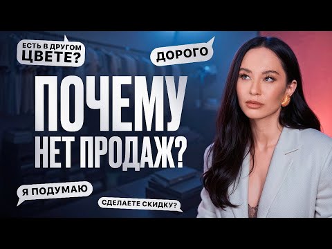 Видео: Клиентов нет, Просят Скидку, ЧТО ДЕЛАТЬ?!