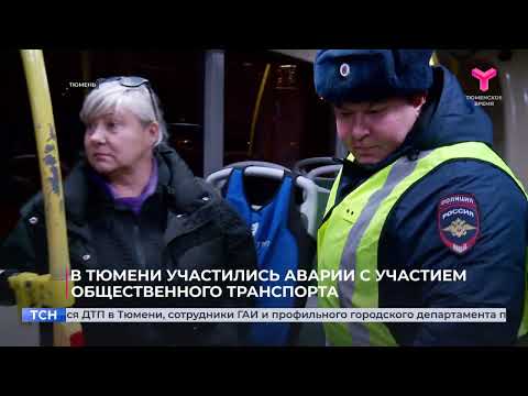 Видео: Безопасность в автобусах