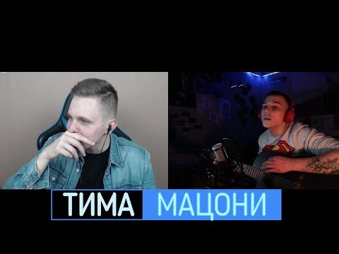Видео: ЧАТРУЛЕТКА 18+ ПОПАЛ НА СТРИМ К ТИМА МАЦОНИ #4