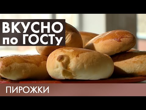 Видео: Рыба, Плов, Пирожки и Компот из чернослива | Вкусно по ГОСТу #10 (2019)