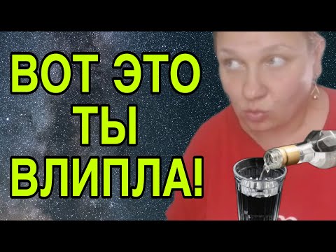 Видео: КИСЕЛЁВА ТЫ ВЛИПЛА! ОЛЬГА ИЗ ЗАУРАЛЬЯ. ОБЗОР. 