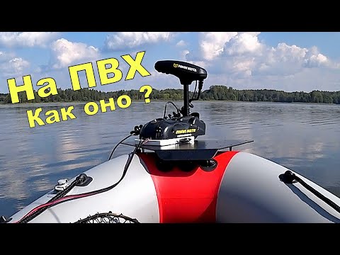 Видео: Моторгайд (Minn Kota PowerDrive V2 I pilot ) на ПВХ лодку - Обзор как оно будет