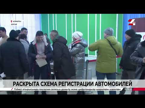 Видео: Вынесен приговор по делу о фиктивной регистрации автомобилей