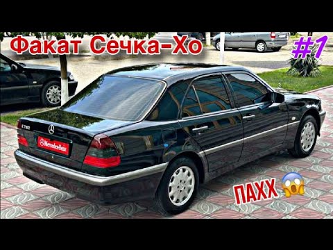 Видео: Мошинхои фуруши Сечка Мерседес 05.08 2025