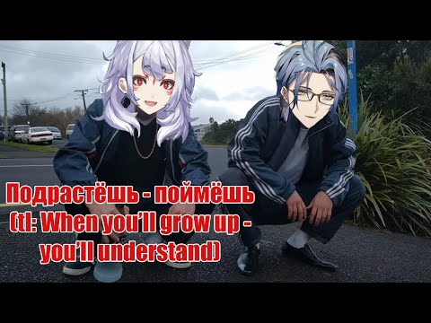 Видео: Nina teaches Hex Russian sayings / Нина учит Хекса русским поговоркам [Nina Kosaka RU/EN Subs]