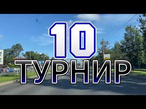 Видео: Очевидный прогресс по качеству игры на турнирах