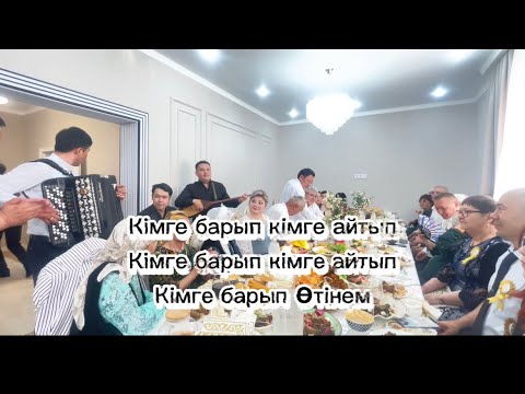 Видео: Таң сыры әні /#музарт /Құдалық🔥