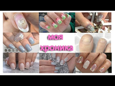 Видео: Напилила грибок ногтей?! Маникюр на себе