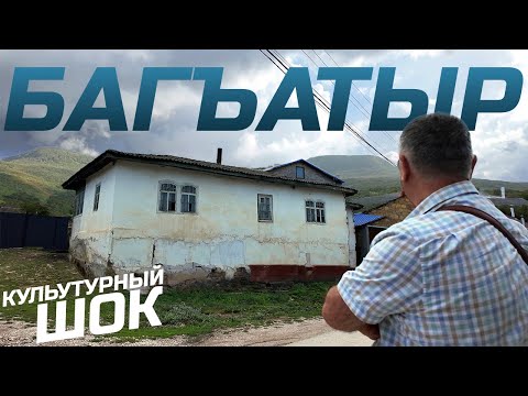 Видео: Старый джами и уникальный татарский дом - БАГЪАТЫР, это культурный шок!