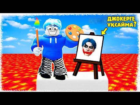 Видео: Лава үстінде сурет салып жарыстық! | Өте қиын екен!