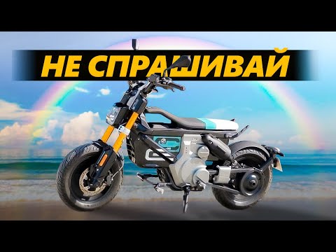 Видео: Обзор BMW ce02: Чемодан между ног