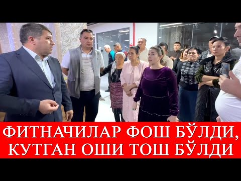 Видео: Фитначилар фош бўлди, кутган оши тош бўлди.