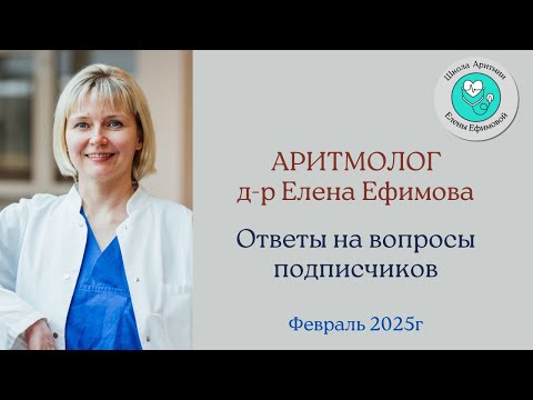 Видео: Ответы на вопросы  подписчиков. Февраль 2025г