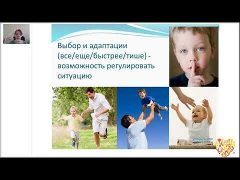 Видео: Развитие коммуникативных навыков у подростков с РАС. Опыт проведения групп. Леонова Ирина
