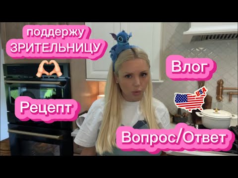 Видео: 💬 Картофельный пирог без муки | Болтаю, отвечаю на вопросы, показываю дом после ремонта
