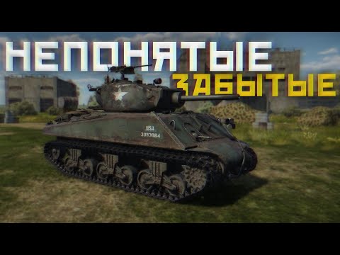 Видео: War Thunder Mobile • Обзор взвода Cobra King..