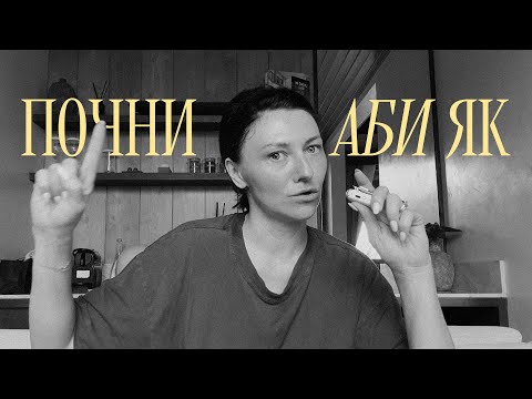 Видео: Я запускаю канал, який не виправдає ваших очікувань