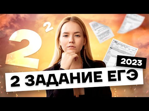 Видео: 2 задание в ЕГЭ по географии | Умскул