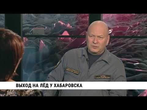 Видео: Выход на лёд у Хабаровска / Андрей Колчин.