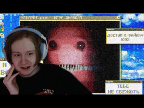 Видео: KinitoPET | СЛОВИЛ ВИРУС? | meowH0cki