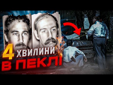 Видео: Стрілянина в Маямі | День, що змінив ФБР