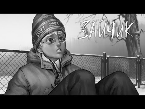 Видео: Tiny Bunny (Зайчик) Ветка Полины - 3 Эпизод / Прохождение без комментариев