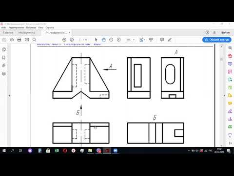 Видео: Изображения - ГОСТ 2.305-2008_1часть