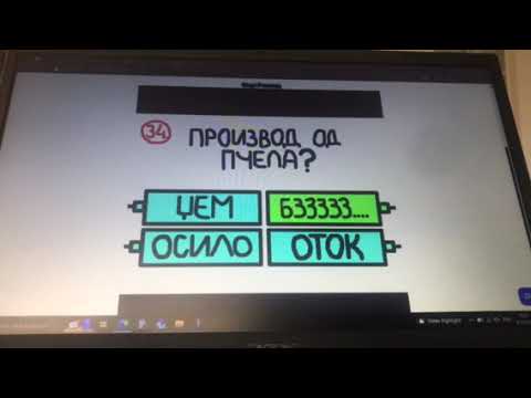 Видео: Глупи прашања  Квиз