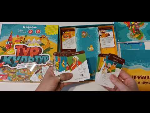 Видео: Туркультур от Банды Умников
