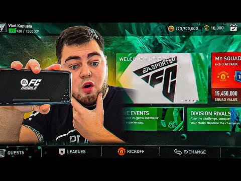 Видео: ПЕРВЫЙ ЗАПУСК FC MOBILE 24 BETA