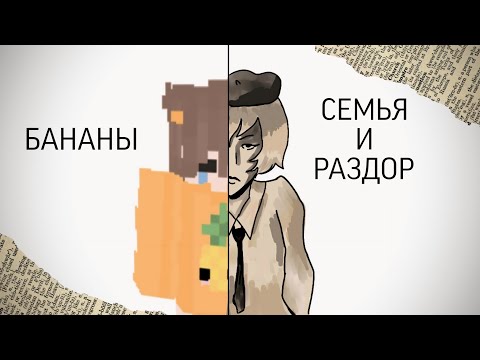 Видео: МАЙНКРАФТ РАЗРУШИЛ МОЮ ЖИЗНЬ