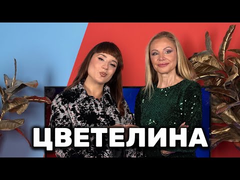 Видео: ЦВЕТИ ОТ BIG BROTHER: БЯХ МАЛТРЕТИРАНА ФИЗИЧЕСКИ ПО ВРЕМЕ НА БРЕМЕНОСТТА МИ!