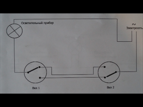 Видео: Проходной выключатель!