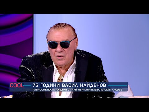 Видео: Васил Найденов за скандала със Стефан Димитров: “Никога не бих откраднал от приятел” | COOLt
