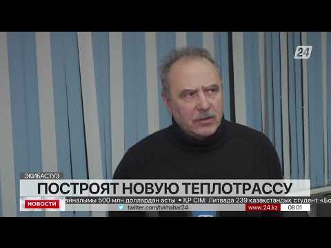 Видео: Новую теплотрассу построят в Экибастузе