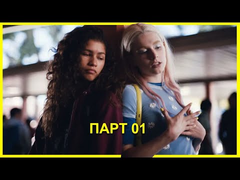 Видео: БҮГДЭЭРЭЭ ТРАУМАТАЙ - 1