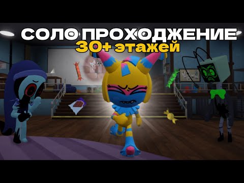 Видео: СОЛО ПРОХОЖДЕНИЕ НА ЯТТЕ,ЛУЧШИЙ ТУН В ИГРЕ?!/Roblox Dandy’s World,Мир Денди