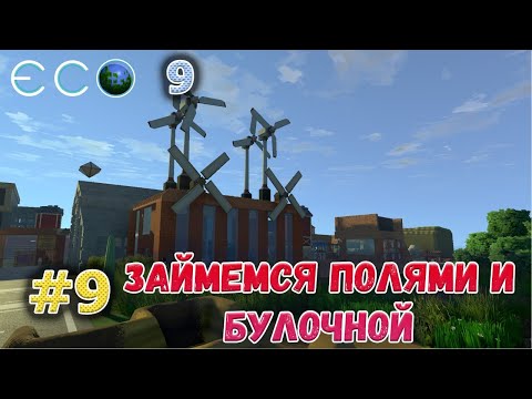 Видео: ECO 2021 Dream World LITE пора заняться фермой после крушения метеорита #9