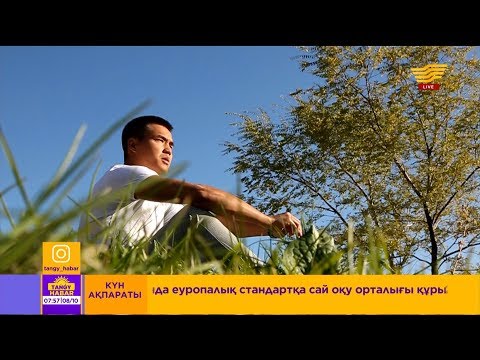 Видео: Алмас Темірбай – «Алыстағы жақыным» (Оқыған: Ермек Тұрғанбеков)