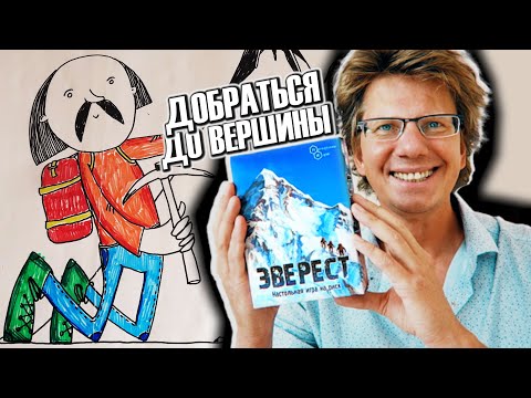 Видео: ЭВЕРЕСТ ⛏️ Летсплей: 4-е альпиниста поднимаются на самую высокую гору в Мире! Как вам?