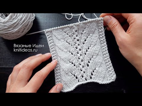 Видео: Центральный узор для джемпера, свитера, кардигана!