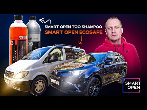 Видео: ТЕСТ-ОБЗОР SMART OPEN ECOSAFE, SMART OPEN TOO SHAMPOO FENIX