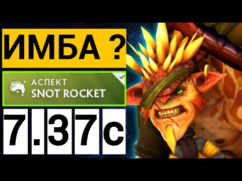 Видео: БРИСТЛБЕК САППОРТ, ЧТО ......? | ПАТЧ 7.37с ДОТА 2   | BRISTLEBACK DOTA 2