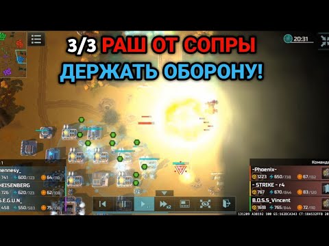Видео: 3/3 Конфа держит оборону! | Бой от подписчика | Art of War 3 RTS
