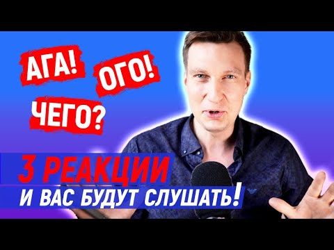 Видео: Захват внимания - 3 техники убойных презентаций