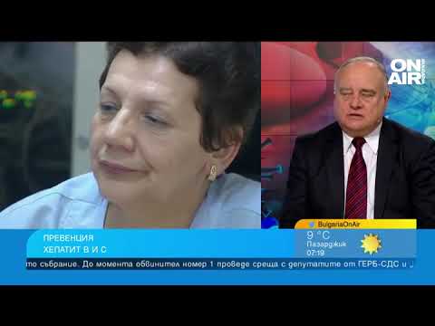 Видео: Четирима души умират всеки ден от хепатит В и С: Колко често трябва да се изследваме?